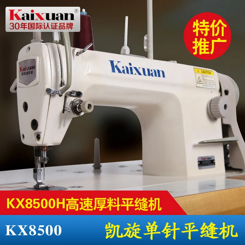 Высокоскоростная швейная головка для швейной машины KX8500|lockstitch sewing|lockstitch sewing
