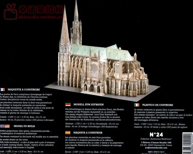 Винтажная коммерческая модель с ручным рисунком берега архиепископа 3D бумажная