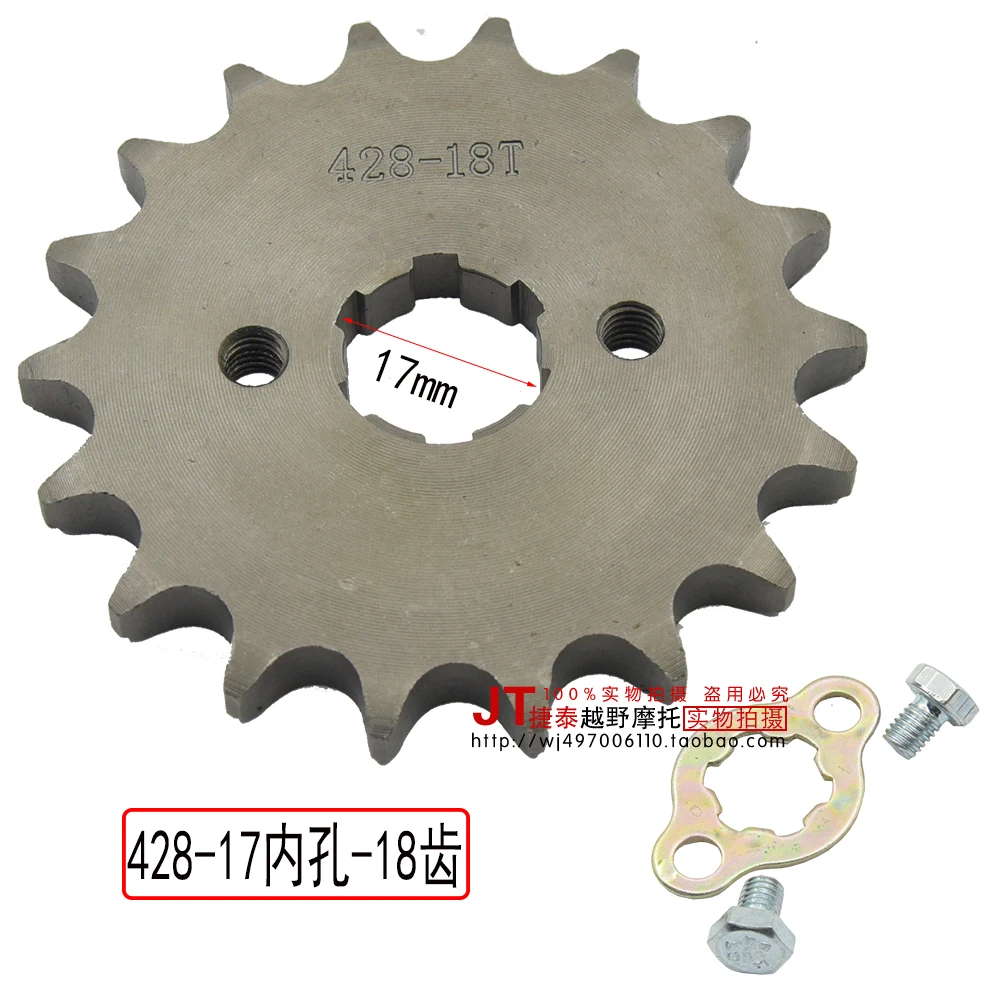 Зубчатая Звездочка 428 #13T 17 мм для цепи с фиксатором|engine sprockets|sprocket 428428 sprocket |