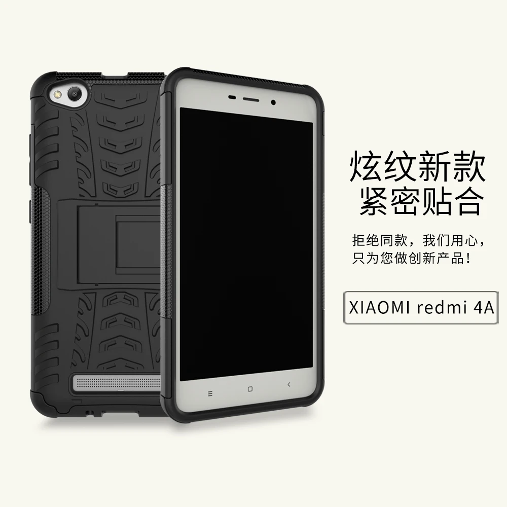 For Xiaomi Redmi 4A Case Tire Texture Non-slip Dual Layer Shockproof Bumper Armor Phone Cover Shell with Kickstand Heavy Duty |