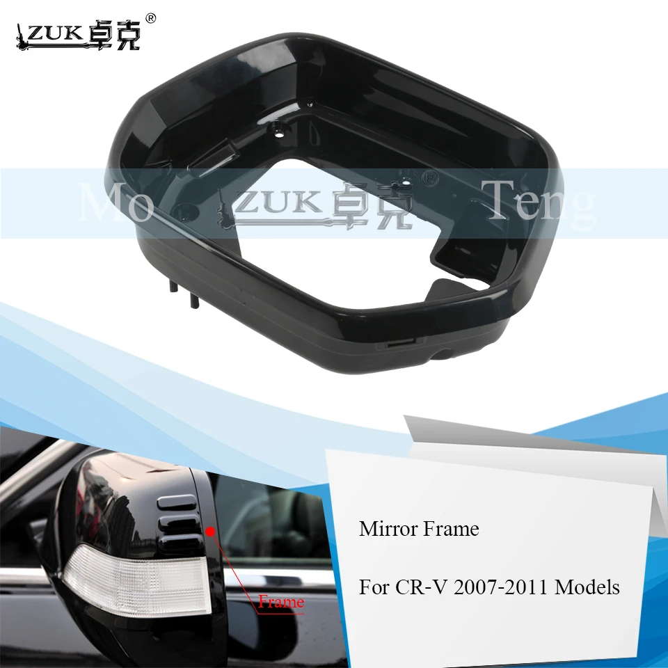 ZUK внешний Зеркало заднего вида рамка для HONDA для CRV 2007 2008 2009 2010 2011 RE1 RE2 RE4 заднего вида боковое зеркало Обложка рамка Панель