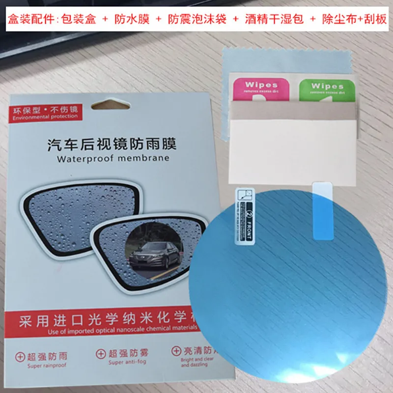 2 шт. Защитная мягкая плёнка для зеркала заднего вида | Автомобили и мотоциклы