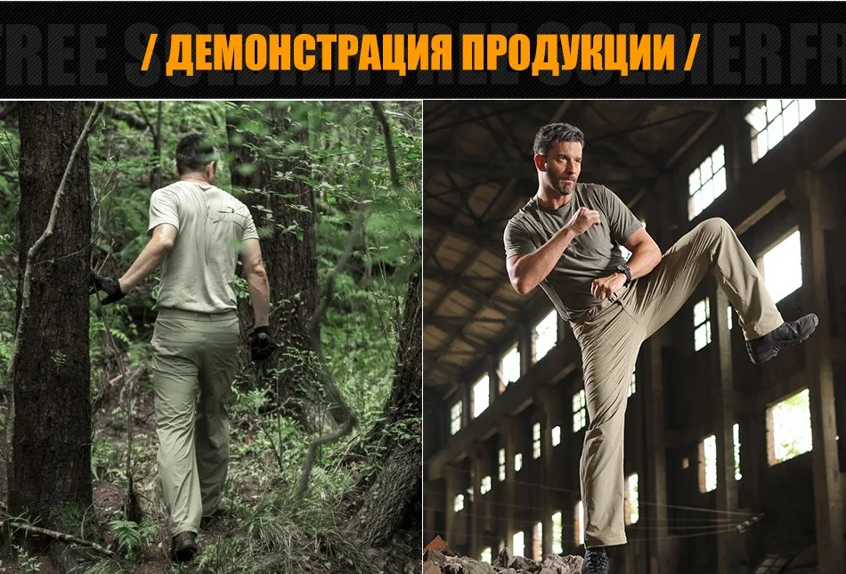 FREE SOLDIER Мужские штаны милитари, для уличного спорта, быстросохнущие, военное исскуство на улице Мужские летние облегающие быстросохнущие штаны милитари Локальная