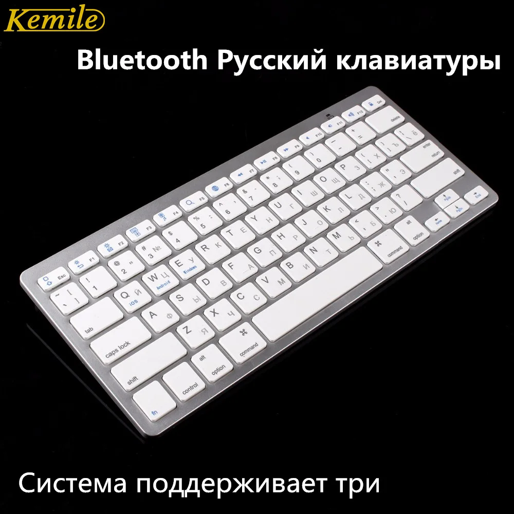 Kemile русская Беспроводная Bluetooth 3,0 клавиатура для планшета, ноутбука, смартфона, поддержка системы iOS, Windows, Android, серебристый и черный