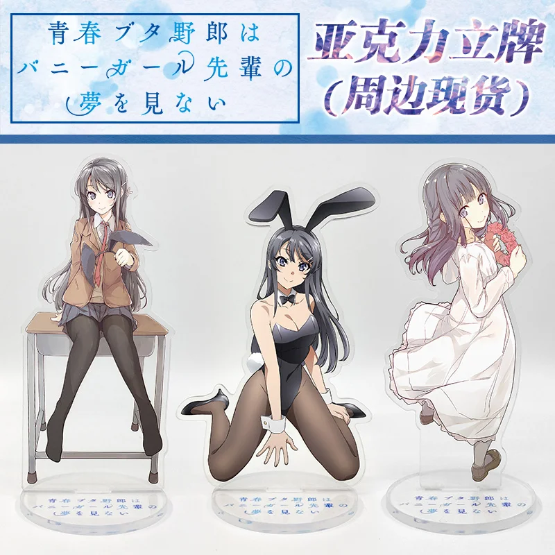 Японское аниме Seishun Buta Yarou серия Mai Sakurajima Shoko Makinohara фигурка на акриловой подставке