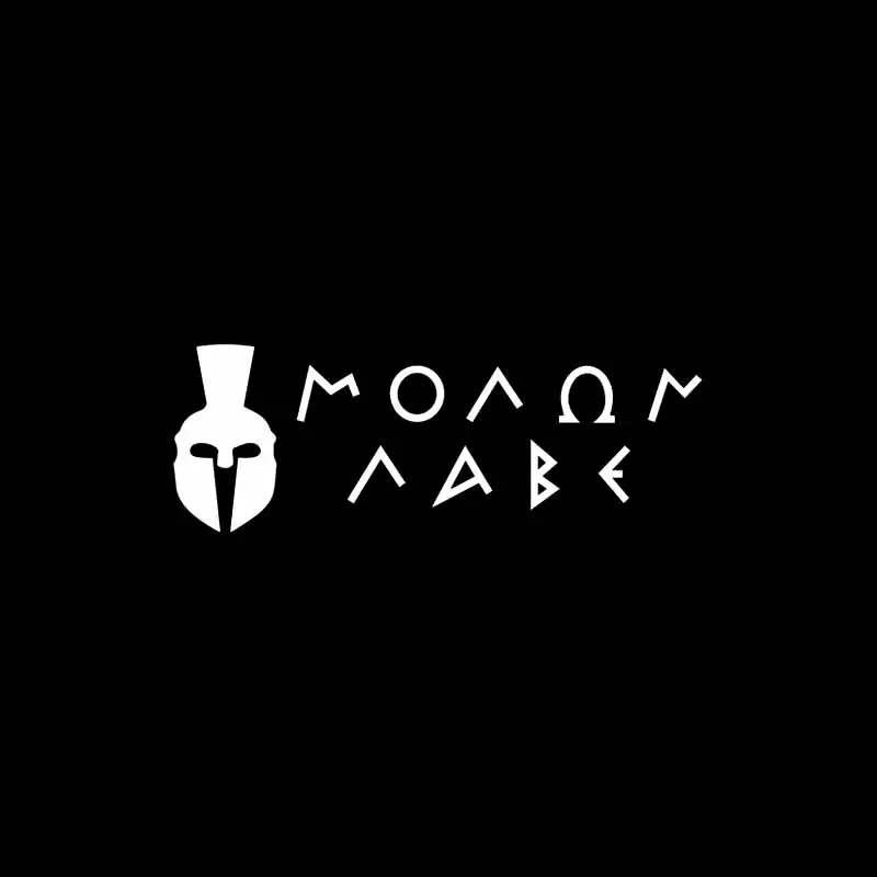 YJZT 15 2 см * 5 4 MOLON LABE Spartan Декоративная Виниловая наклейка на шлем автомобильная