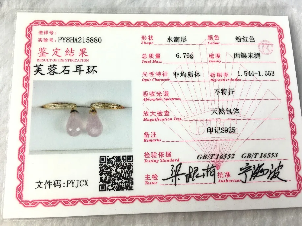 Серьги из розового кварца и серебра серьги в шахматную клетку разрезанные 10 мм * 20