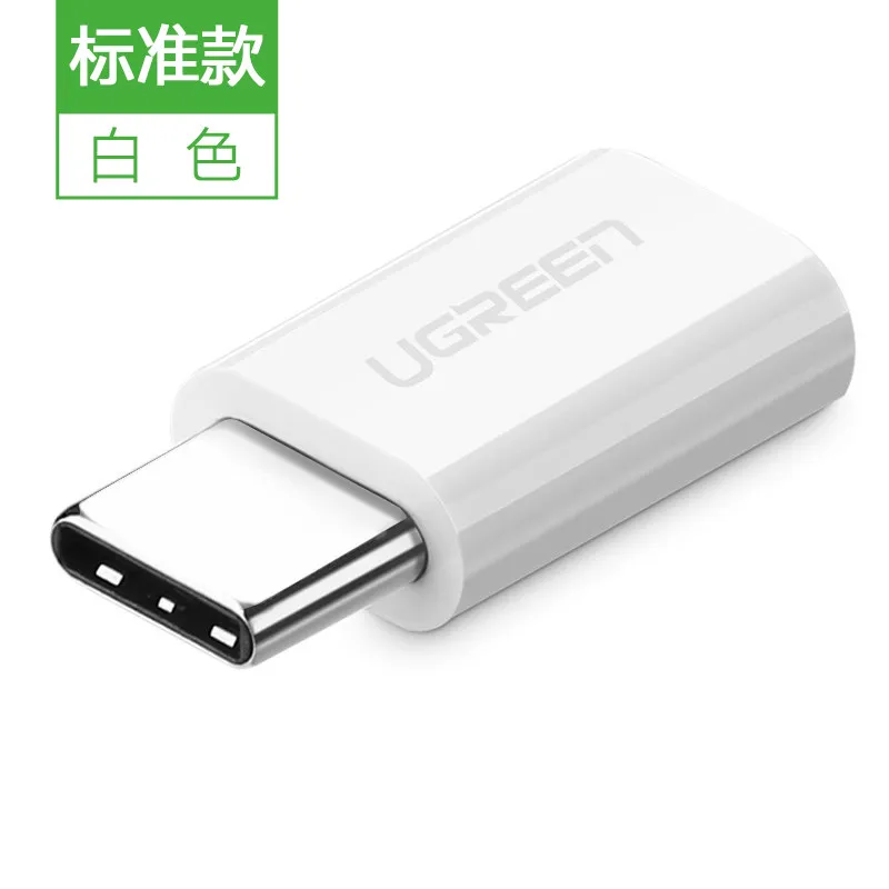 standarde white Ugreen micro usb адаптер micro usb to usb c адаптер для samsung s8 s9 sony huawei p20 xiaomi 5 6 8 Тип c зарядное устройство преобразователь otg - Цвет: standarde white