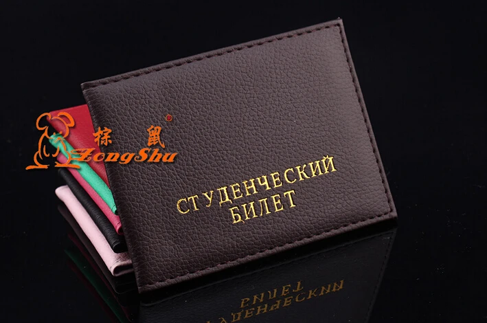 Русский студенческий ID защитный чехол для карты личи шаблон | Багаж и сумки