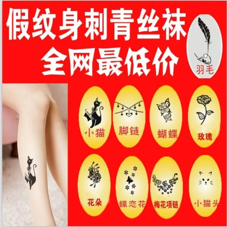 Fashion Sexy Women Girl stockings Long Silk Pantyhose Tights Print Cute Tattoo Black/Skin Color | Женская одежда