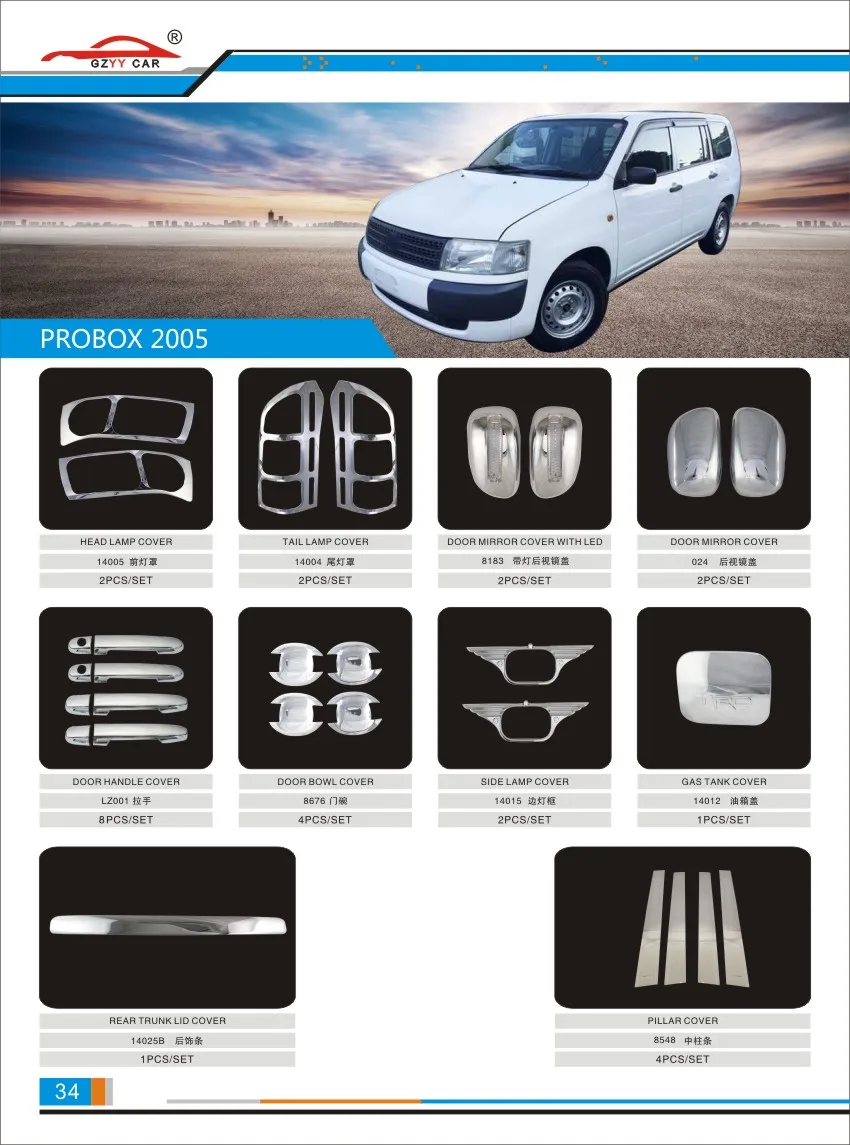 Хромированный Стайлинг для TOYOTA PROBOX 2002-2006 чехлы на крышку багажника автомобильные