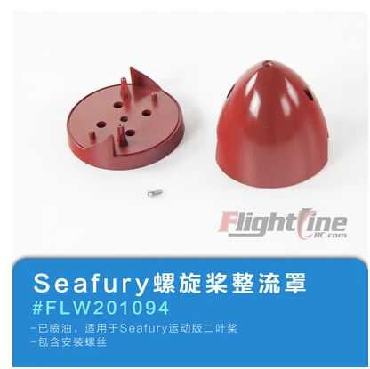 Спиннер для летной линии Sea Fury 2 baldes propeller rc plane|spinner wind|plane windowsplane model |