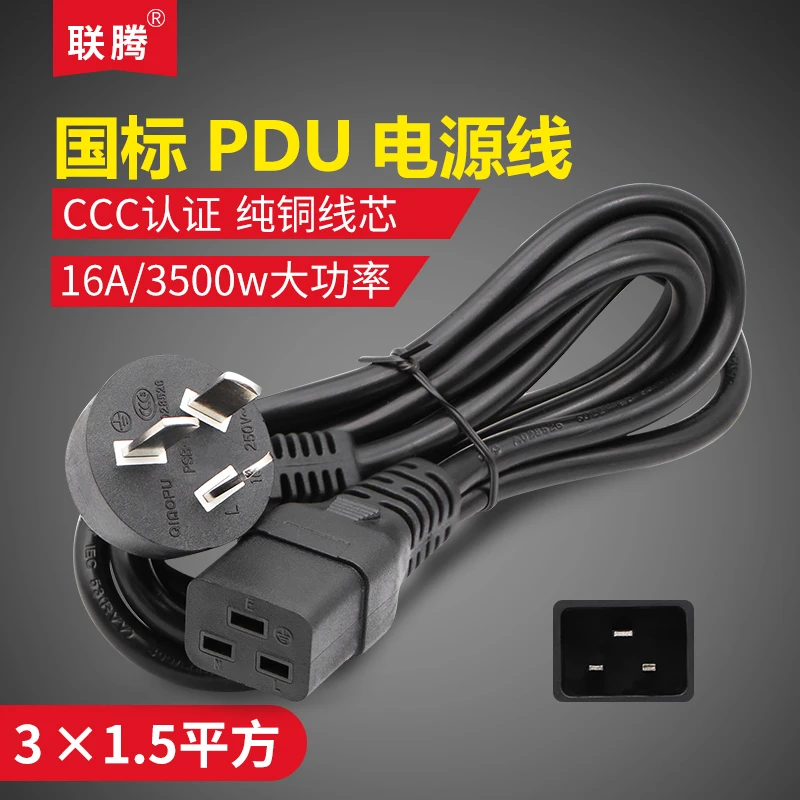 Стандартный красивый Европейский стандарт Biaoying. UPS/PDU сервер шнур питания 1 5 16A