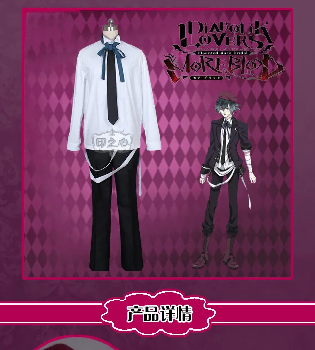 Аниме! DIABOLIK LOVERS MORE BLOOD Mukami Azusa униформа косплей костюм для унисекс полный комплект