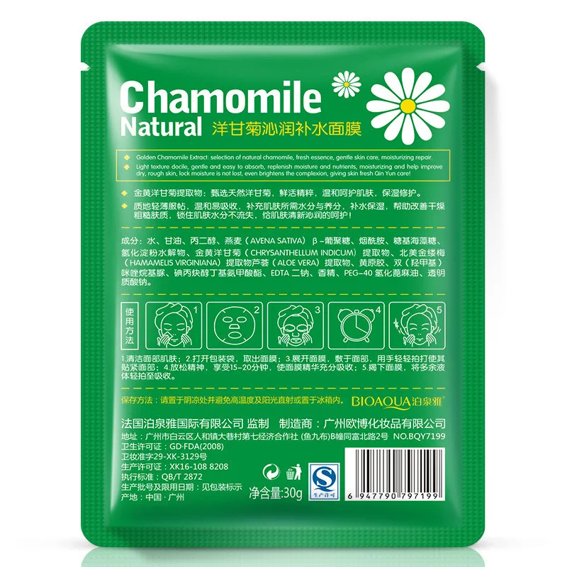 10 шт. маска для лица с ромашкой увлажняющая отбеливающая контроль жирности кожи