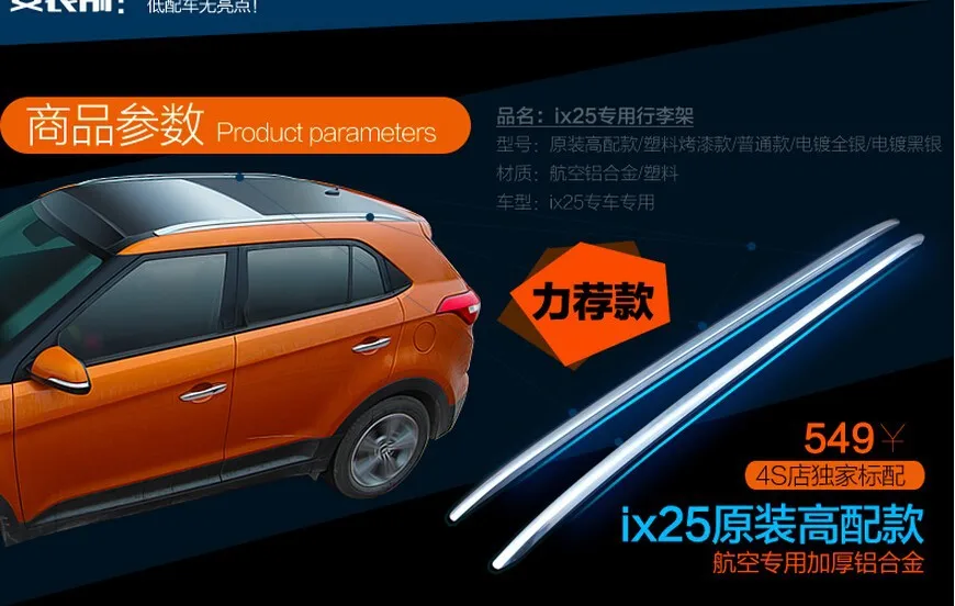 Для hyundai ix25 Creta- алюминиевый сплав Серебристые верхние рейки на крышу стойки боковые бруски декоративная отделка автомобильные аксессуары