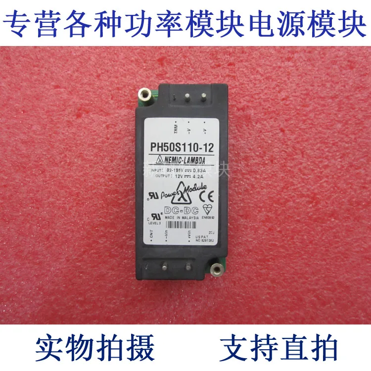 

PH50S110-12 LAMBDA 110V-12V-50W DC / DC power supply module