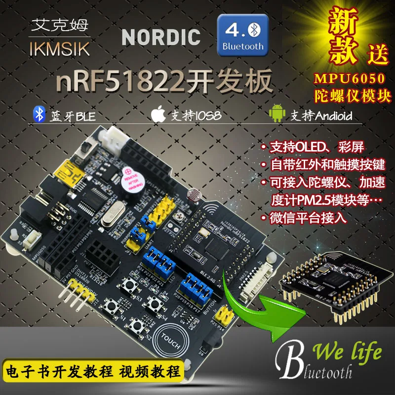 NRF51822 QFAC макетная плата Bluetooth Ble4.0 4 1 плата|Органайзеры для кабеля| |