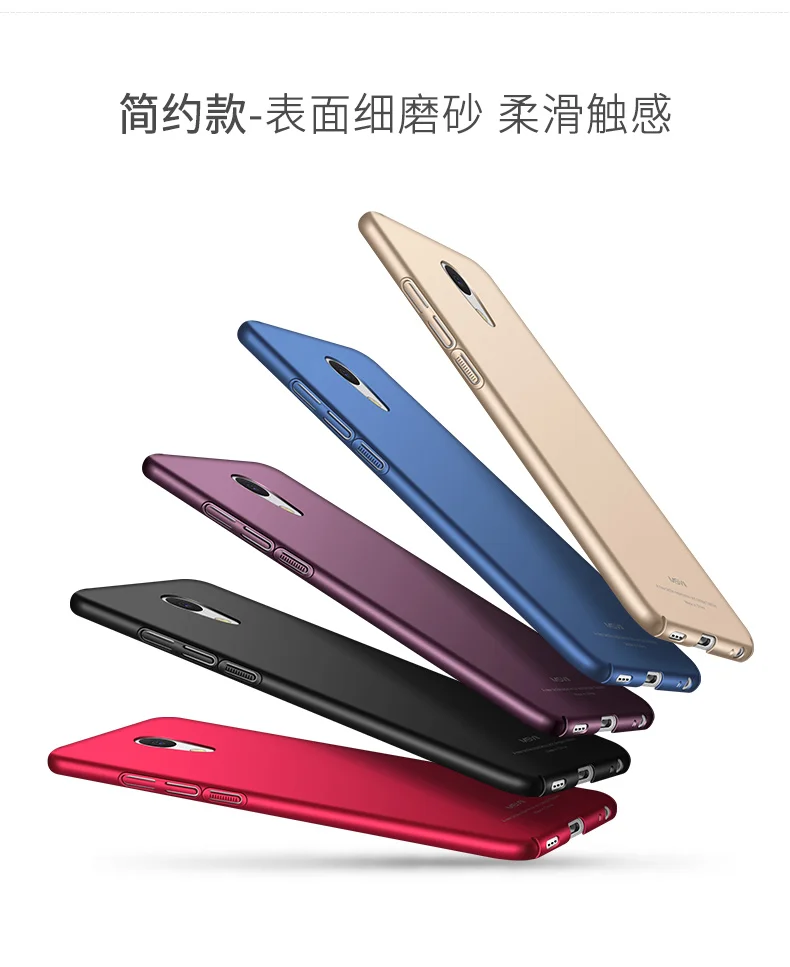 Оригинальный MSVII Роскошный тонкий чехол для Meizu M5 твердый ПК простой/Матовый