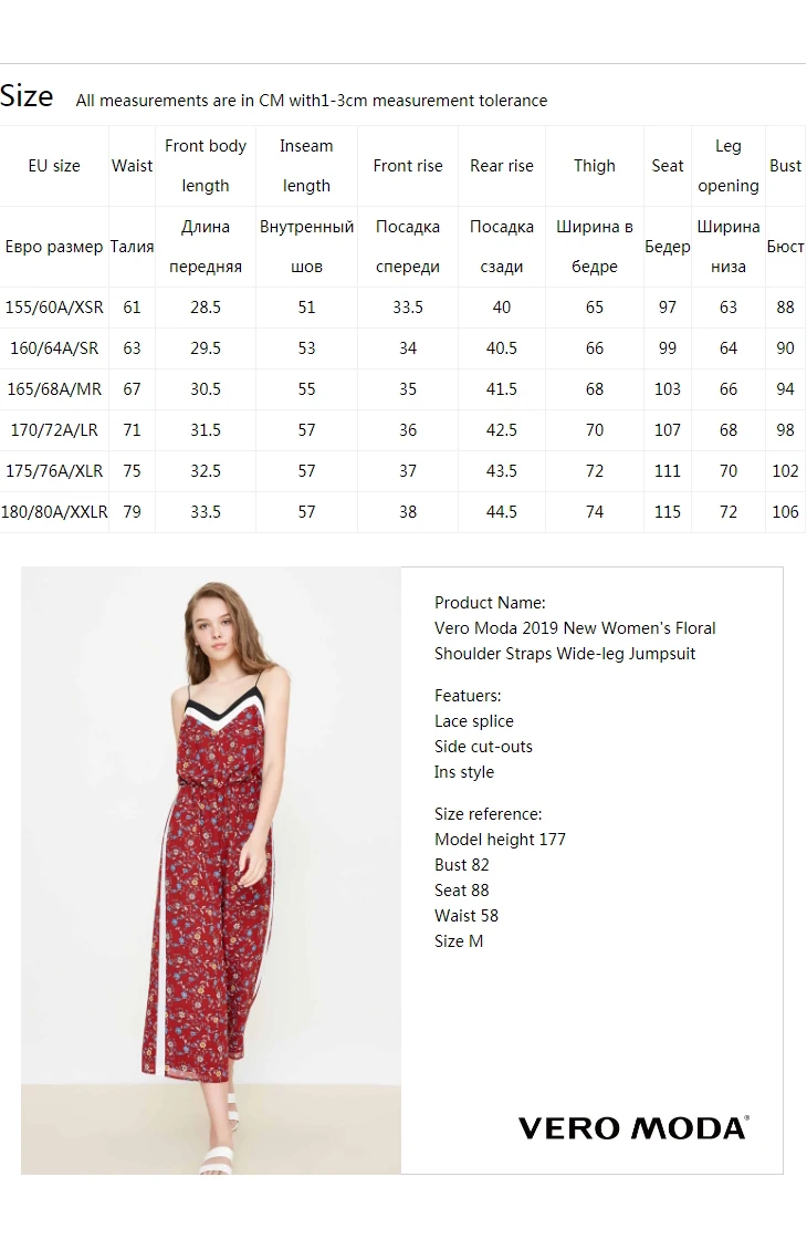 Vero Moda женский комбинезон с широкими лямками и цветочным принтом | 31839X501
