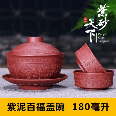 Китайский кунг-фу фиолетовый глина Gaiwan чайная чаша чашка для пуэр Китай Zisha чайный горшок портативный чайный сервиз сервис Gaiwan чайные чашки Посуда для напитков - Цвет: 02 Style Gaiwan