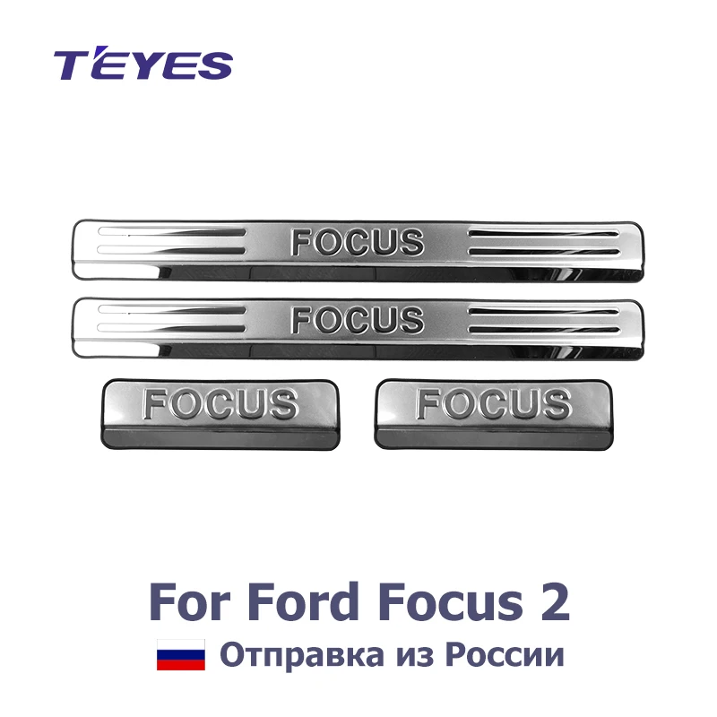 TEYES для Ford Focus 2004 2011 нержавеющая сталь Накладка порога автомобиля аксессуары