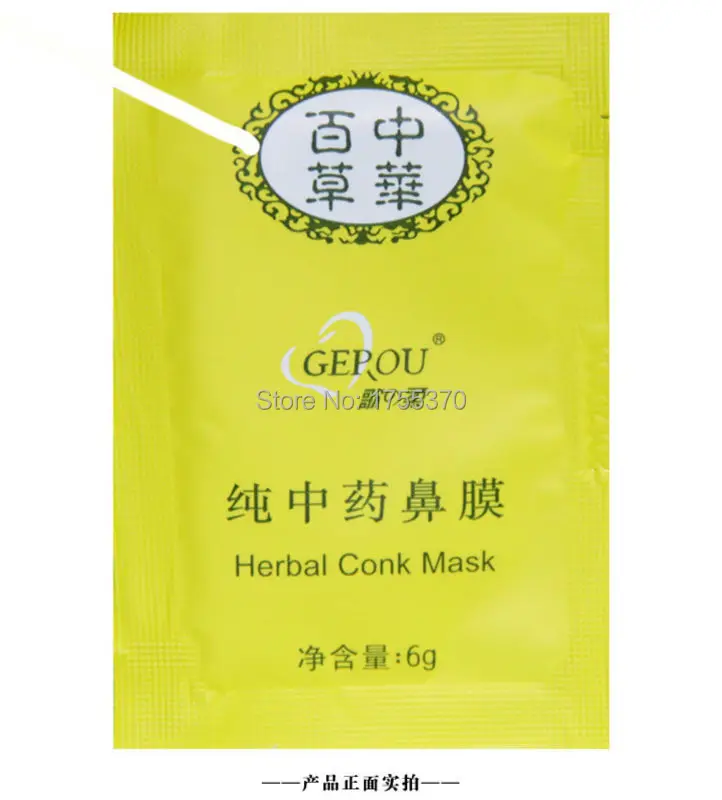 10 шт. летняя травяная Глубокая чистка Носа Маска суживающая поры для удаления