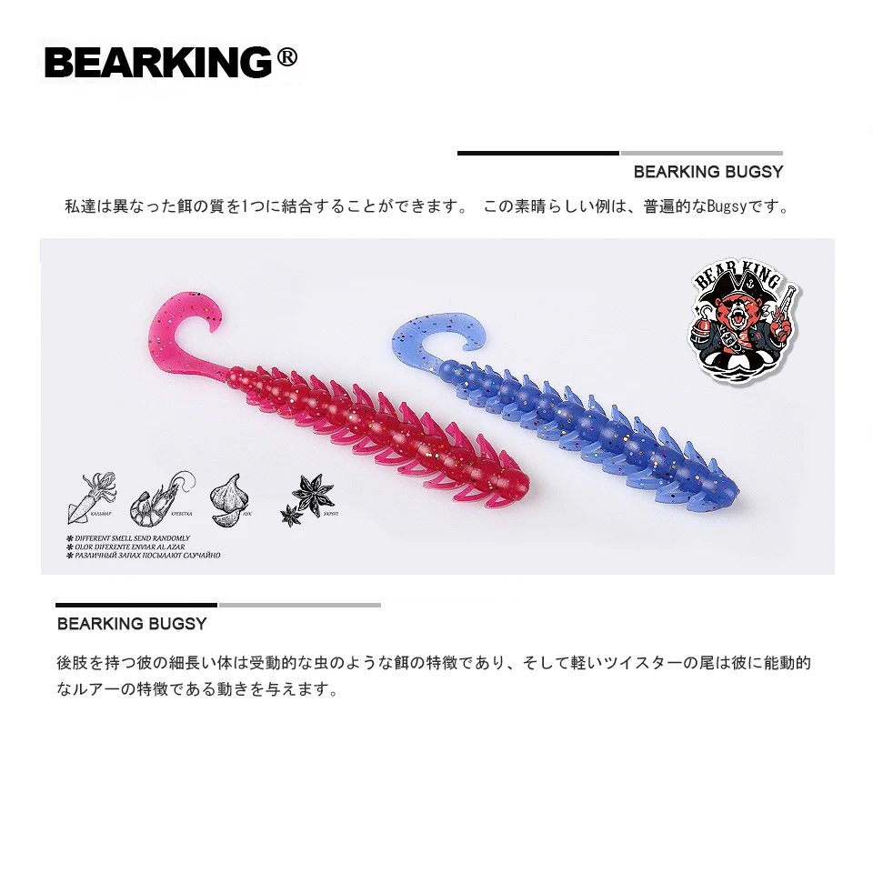 Мягкая рыболовная приманка воблер искусственная мягкая BEARKING 2019 новые рыболовные