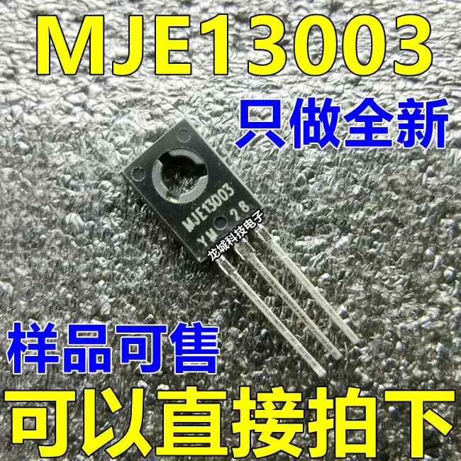 MJE13003 TO-126 NPN 700 V/1.5A выключатель питания Новый | Обустройство дома