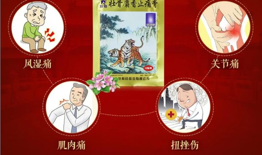 Волшебный обезболивающий пластырь для снятия боли в мышцах|patches patches|patches for muscle