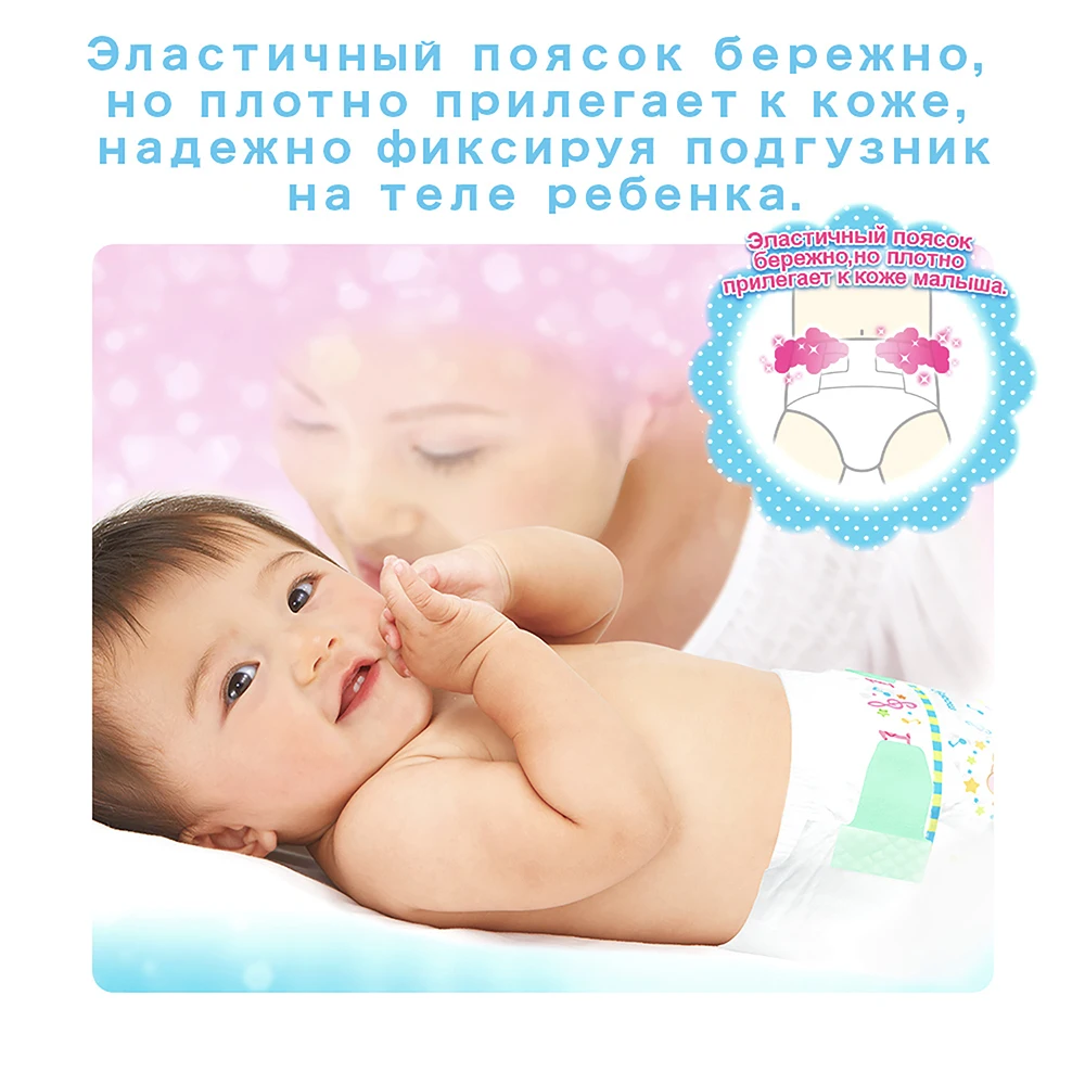 Подгузники MOONY M (6-11 кг) 62 шт | Мать и ребенок