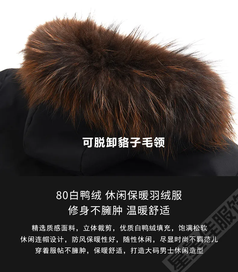 10XL 8XL 9XL 6X горячая Распродажа мужской пуховик Зимняя Толстая теплая Лоскутная мужская куртка с меховым воротником и капюшоном мужская белая куртка-пуховик на утином пуху