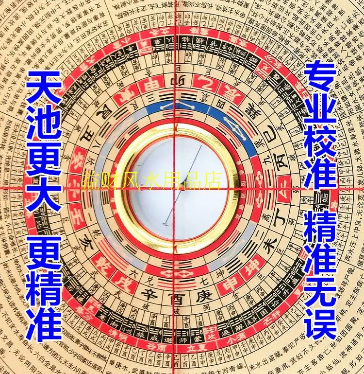 Запустив весь сетевой набор Fu Tang 9 дюймовый Золотой нефрит Гуань Инь и Ян компас