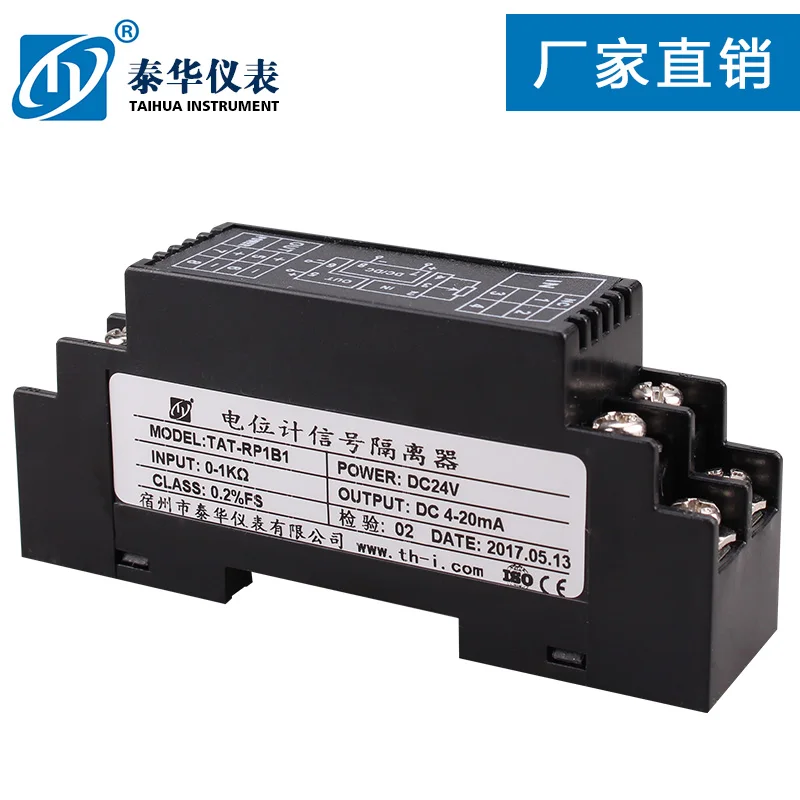 WS9020 potentiometer resistance displacement signal transmitter isolator module voltage-to-current 4-20 mA | Инструменты