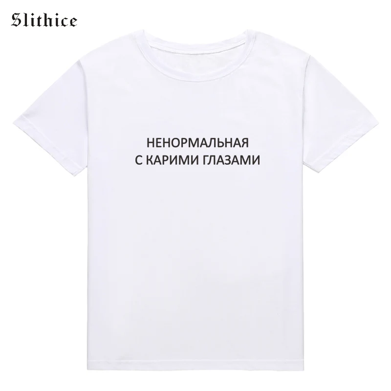 Slithice футболка в русском стиле летние футболки с коротким рукавом повседневная