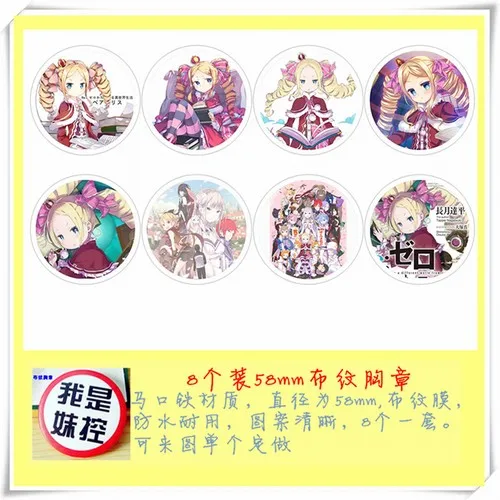 8 pcs/lot Re:zero Kara Hajimeru Isekai Seikatsu Toys Brooch Badge Re Life In a Different world from zero Ram Rem Betty Pins 58MM | Игрушки и