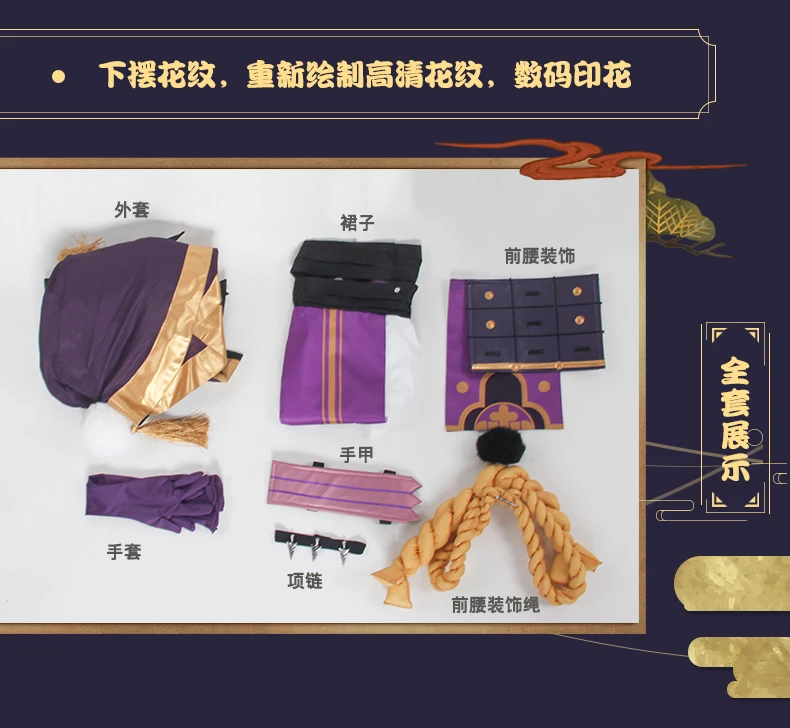 

Onmyoji Game Cosplay Yasha cosplay costume