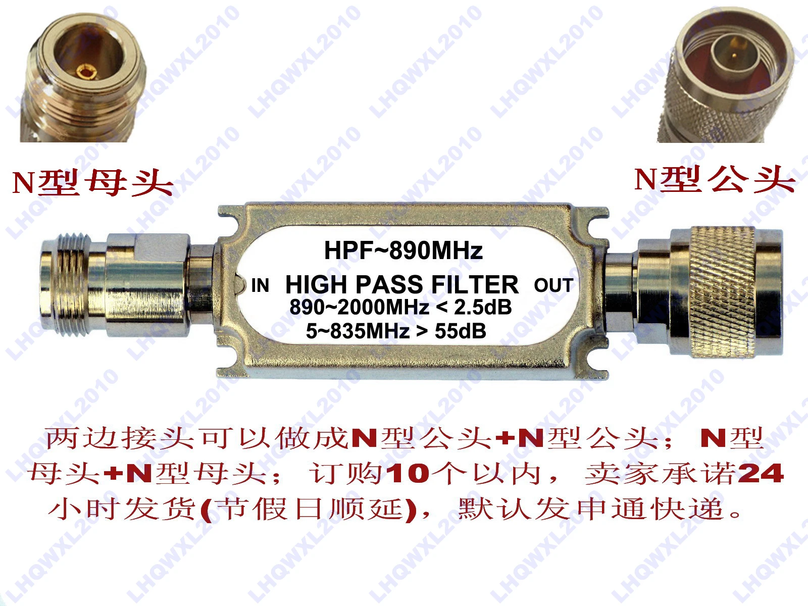

High Pass Filter N Type Head (N Type -N Head)