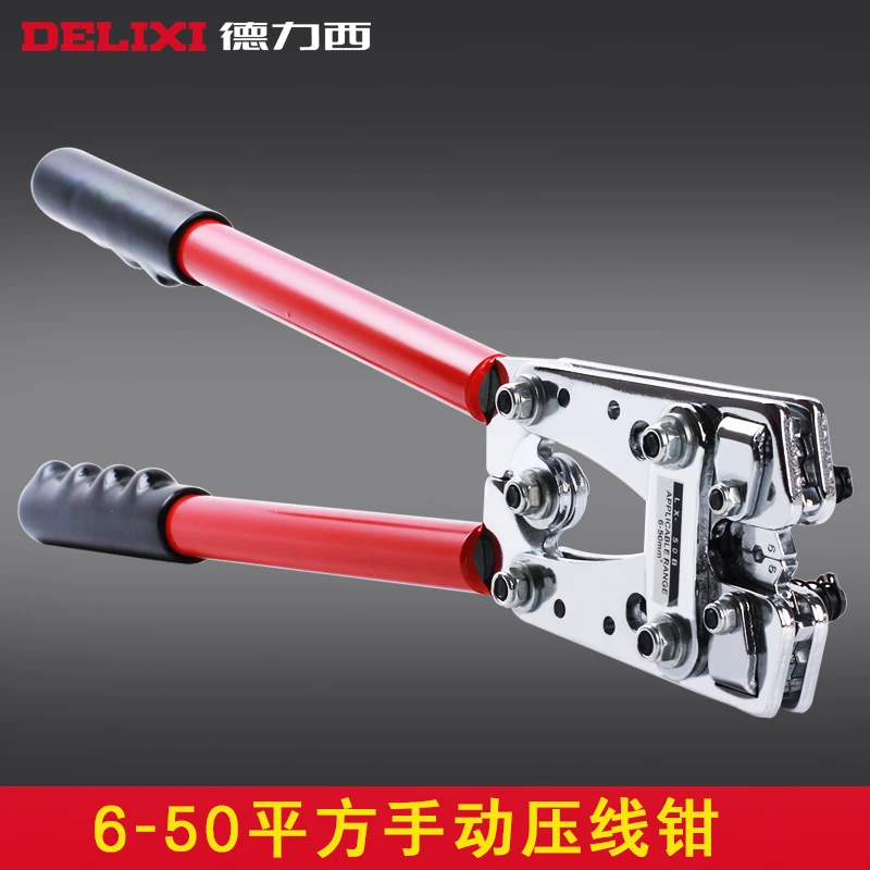 Обжимные Щипцы DELIXI HX 50B 6 50 мм2 многофункциональные плоскогубцы для обжима