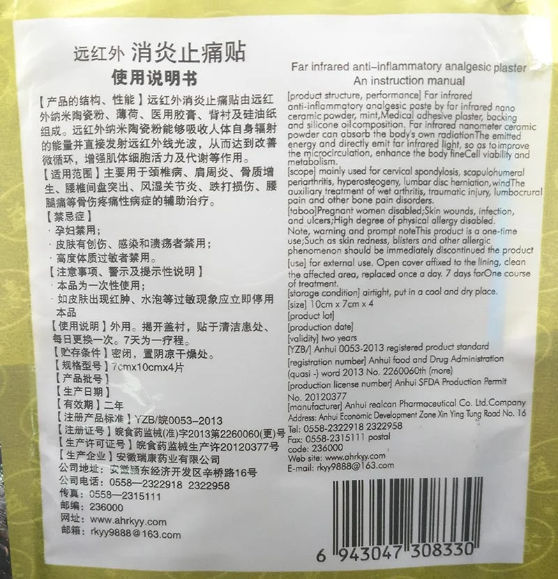5 пакетов обезболивающие ортопедические Пластыри для снятия симптомов боли в