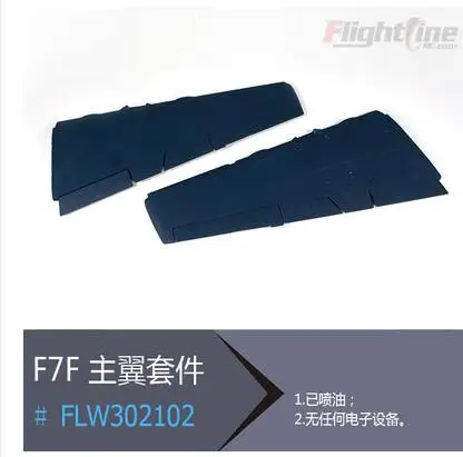 Flightline Freewing F7F-3 Радиоуправляемый пропеллер модель самолета 1,6 м F7F-3 Tigercat
