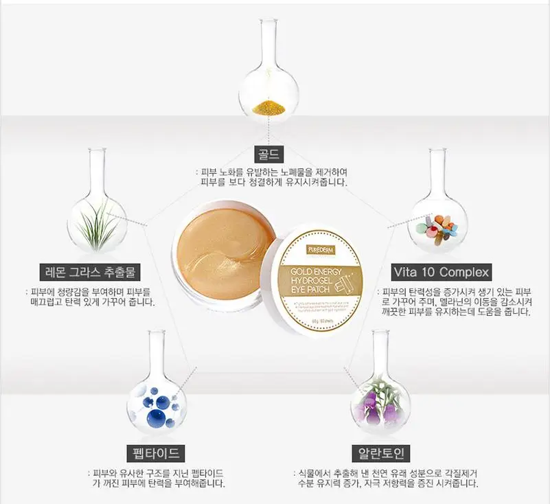 Лучшая корейская косметика PUREDERM Золотая энергия патч для глаз гидрогелевый 60 шт Золотая коллагеновая маска для глаз Нестареющая маска для сна уход за кожей лица