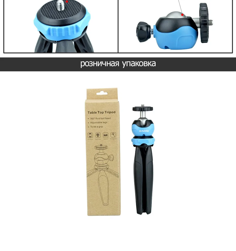GAQOU Мини Гибкий Мобильный телефон штатив Gorillapod для iphone GoPro монопод для цифрового однообъективного зеркального фотоаппарата Statief смартфон Стенд аксессуары