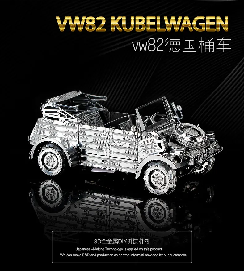 

3D пазл HK NANYUAN VW82 KUBELWAGEN, игрушки, металлическая сборка, модель, коллекция военных поклонников, артиллерия 2D-3D, 2 листа