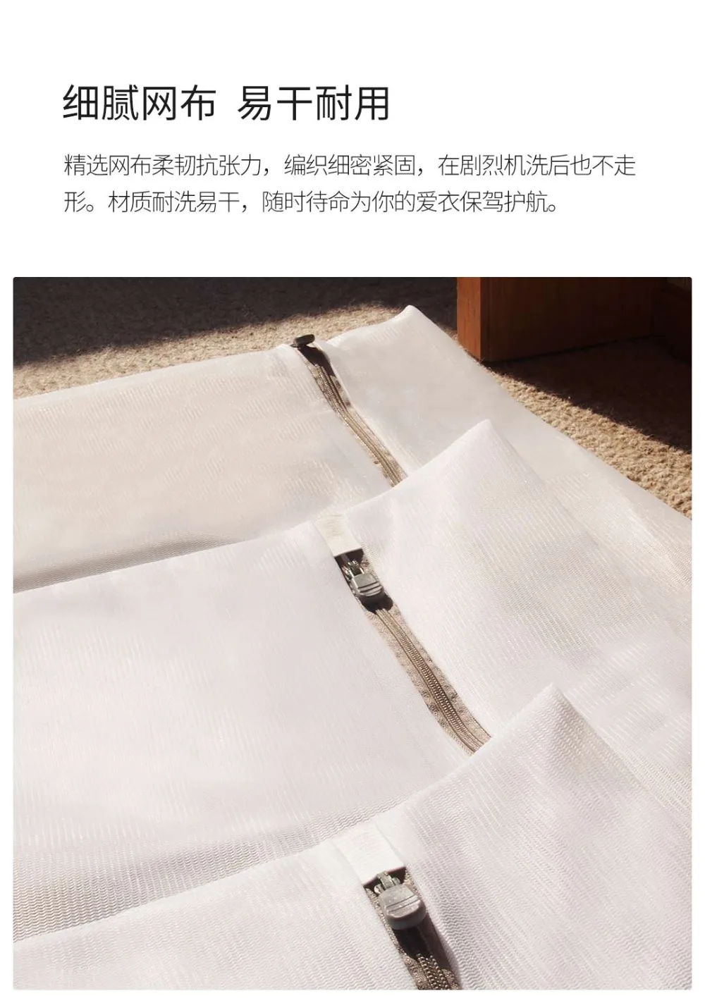 3 шт./компл. Xiaomi Youpin qualitell Прачечная сумка белый предотвращает запутывание уменьшают износ мыть и сушить и организовать