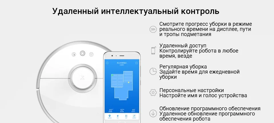 Roborock S50 Mi робот пылесос 2 очистки и хандрить автоматический пыли стерилизовать Smart планируется ручная стирка