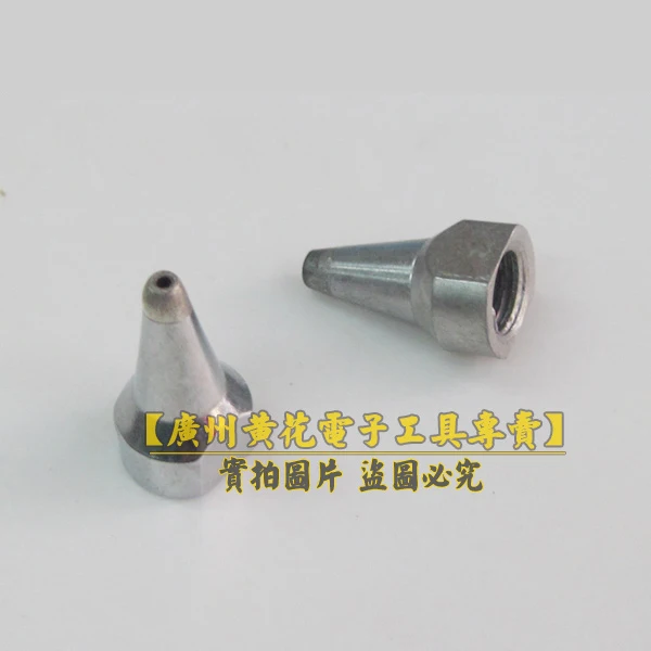 

free shipping 2/pcs(1.5mm and 1.0mm) Nozzle for Desoldering Gun S-993a