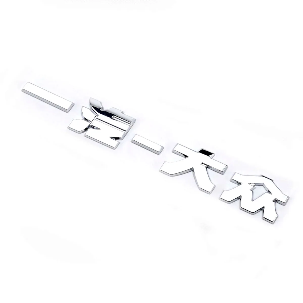 OEM хромированная наклейка FAW Volkswagen с эмблемой для VW Jetta Bora Golf Passat CC|decal emblem|vw bora