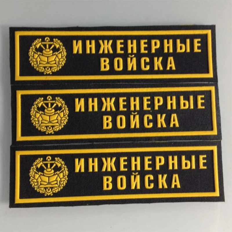 Русский Инженерный корпус грудь патчи ткань ПВХ Нашивка с группой крови мораль