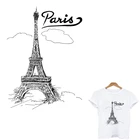 Аппликации Hpt для глажки одежды, Парижская башня, нашивки для глажки одежды, нашивки для глажки